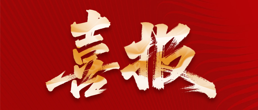 喜报丨PG麻将胡了中标宁德时代-长安时代基地项目