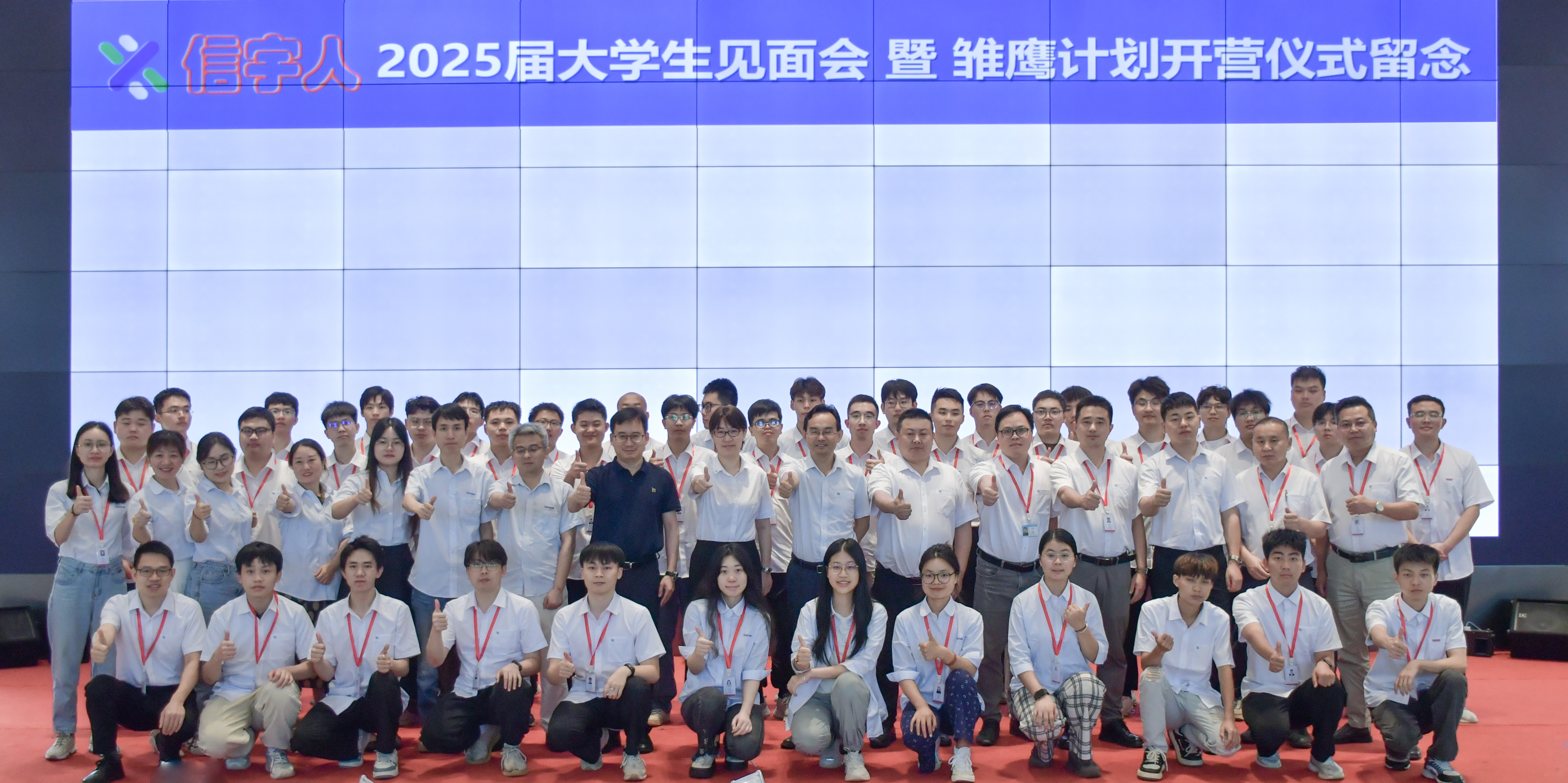 以心迎新，共赴未来丨PG麻将胡了2025届“雏鹰计划”正式启航